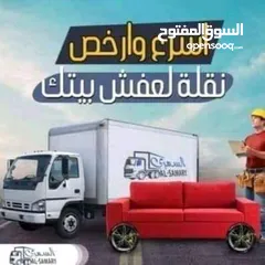  4 شركة ابو ريان نقل اثاث نقل عفش فك تغليف تركيب ترحيل منازل شركات بأقل  سعر