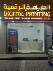  3 محل الطباعة الرقمية