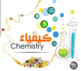  3 معلم كيمياء مراجعة ليلة الامتحان " ابشر وما عليك "