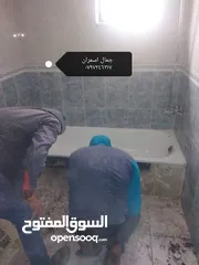  30 صيانة و تجديد الحمامات (جدد حمامك بأحدث الديكورات و الألوان تجديد كامل او جزئي