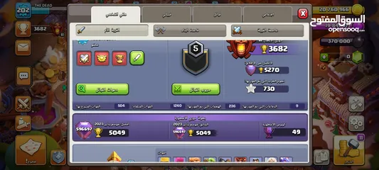  2 3 قريات Clash of clans تاون 16 مستوى 202 و2 قريات تاون 13 مستواهن 126_125 كلمن وسعرهه