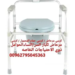  4 كرسي ثابت حمام طبي مقعدة طبي للاستخدام داخل الحمام و الغرف مع دلو اضافي