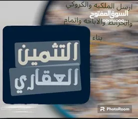  1 تثمين عقاري