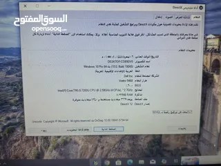  5 لابتوب dell i5 جيل سابع  كيبورد بضوي و سعرر حررق