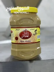  1 راشي المنار