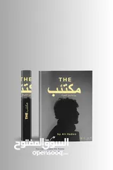  2 مكتئب: رحلة من الألم إلى الأمل - كتاب رقمي