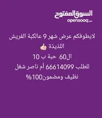  1 كبة وكعك بالتمر وورق عنب