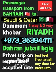  16 توصيل من البحرين الي  الخبرالدمام الجبيل الرياض  الكويت قطر الخفجي الاحساء النعيريه  مطار الدمام