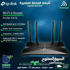  1 راوتر وايفاي 6 الاسرع في الاتصال بدون تقطيع tp-link wifi 6 router archer ax10