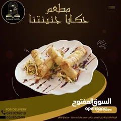  16 مطعم جديد شعبي وسناكات نظام 5 نجوم وأسعار شعبيه للبيع مستعجل لعدم تفرغ بسعر حرق او بدل شقة او ارض