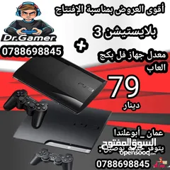  1 البلايستيشن 3 بلاي ستيشن 3 من افضل العروض  حرق أسعار افضل سعر بسوق