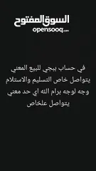  1 حساب ببجي للبيع ب1500 وبراعي بسعر  المعني يتواصل عرقم المكتوب