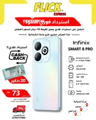  1 INFINIX SMART 8 PRO  (4+4) RAM (64GB) NEW /// انفينيكس سمارت 8 برو 64 جيجا كفاله الوكيل