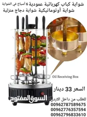  7 منقل و شواية الدجاج و اللحم Kebab Machine العامودية الكهربائية شواء بدون فحم