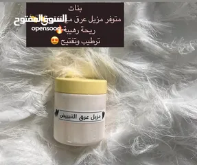  1 سنفره تبييض الجسم والتفتيح/مزيل العرق الطبيعي