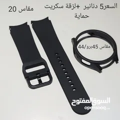  3 عرض خاص على إكسسوارات ساعات سامسونج الذكية!