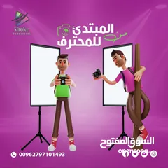  3 تصوير البودكاست فيديو اعلاني مونتاج  ستوديو كروما تسجيل صوتي انميشن موشن جرافيك سوشال ميديا