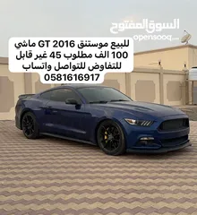  1 للبيع موستنق 2016