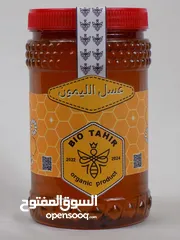  1 عسل الليمون بالجملة و نصف الجملة التوصيل لجميع المدن المغربية