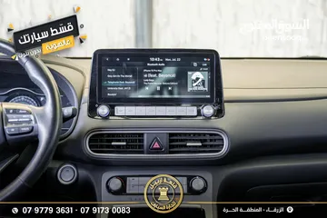  26 هونداي كونا موديل 2020 اقساط بدفعة اولى 2500 دينار