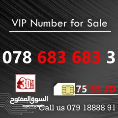  27 اجمل الارقام المميزة بالاردن Vip Numbers بافضل الاسعار (متوفر المزيد من الارقام )