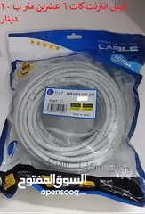  4 كيبل  انترنت كات 6 RJ45 cat
