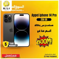  1 مستعمل وكالة ايفون 14 برو متوفر بعدة الوان  /// iPhone 14 pro 256GB