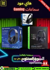  2 سماعات جيمنج Gaming Headset بافضل الاسعار
