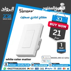  5 اجهزة منزل ذكي
