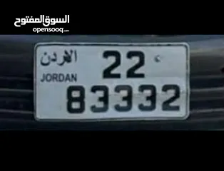  3 رقم خماسي مميز للبيع 22-83332