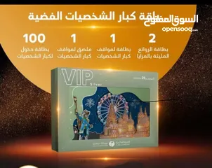  9 باقات القرية العالمية global village 29