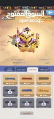  21 بيع حساب لعبة يلا فزعه