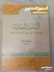  12 30 كتاب اسلامي جديد وبحالة ممتازة واسعار رمزية