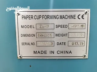  3 ماكنات تصنيع اكواب ورقية