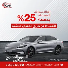  7 اقساط  بدفعة 25% من خلال المعرض مباشرة