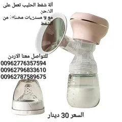  2 شافطة حليب الأم الكهربائية المحمولة قابلة لإعادة الشحن شاشة LED  الرضاعة الطبيعية شفط مضخة حليب الثد