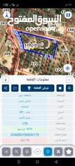  1 أرض للبيع لجرش