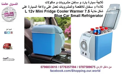  1 ثلاجة سيارة بارد و ساخن مشروبات و ماكولات Mini Fridge Cooler Warmer Blue Car Sma