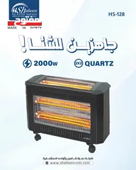  2 صوبات كهرباء موديلات 2025 السعر من 90شيكل الى250شيكل