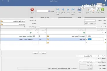  4 نظام الفوترة الوطني الالكتروني , برنامج محاسبة , برنامج مستودعات , ضريبة الدخل و المبيعات