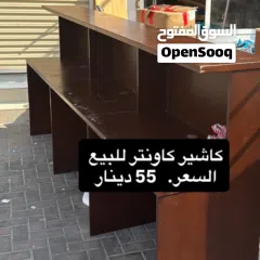  1 كاشير كاونتر