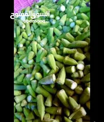  2 تفريز خضار جاهز مغسول ومبكت