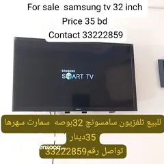  1 للبيع تلفزيوني سامسونج 32 بوصه سمارت سهرها 35 دينار تواصل