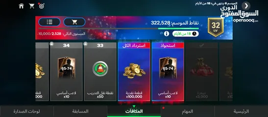  9 حساب فيفا للبيع اوفر ميه وتسعه كل اشي موضح داخل الحساب موضح بالصور تقريبا بدك اي تفاصيل ابعث