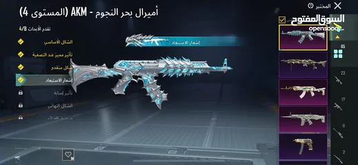  14 حساب ببجي متعوب عليه 65 اسلاح بطور امفور ثلجي  ماكس امفور جوكر ماكس امفور شينوبي كامي 6  سعر مغري