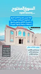  1 فله للبيع مميزه وبتصميم راقي حديث دورين صحلنوت الشماليه مربع ها