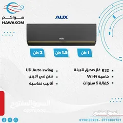 1 مكيف اوكس 2 طن موديل 2025 نسبه توفير 77% شامل توصيل تركيب داخل عمان