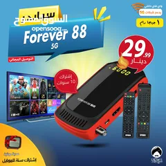  1 سبايدر Spider Forever 88 5G إشتراك 10 سنوات توصيل مجاني لجميع انحاء المملكة