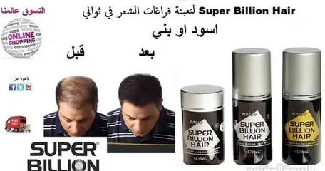  2 الياف تعطي شعرك مظهر كثيف و ممتلئ للشعر الاسود و البني