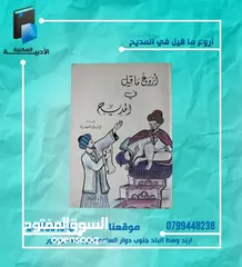  1 متصصون في الكتب الدينيه و التعليميه